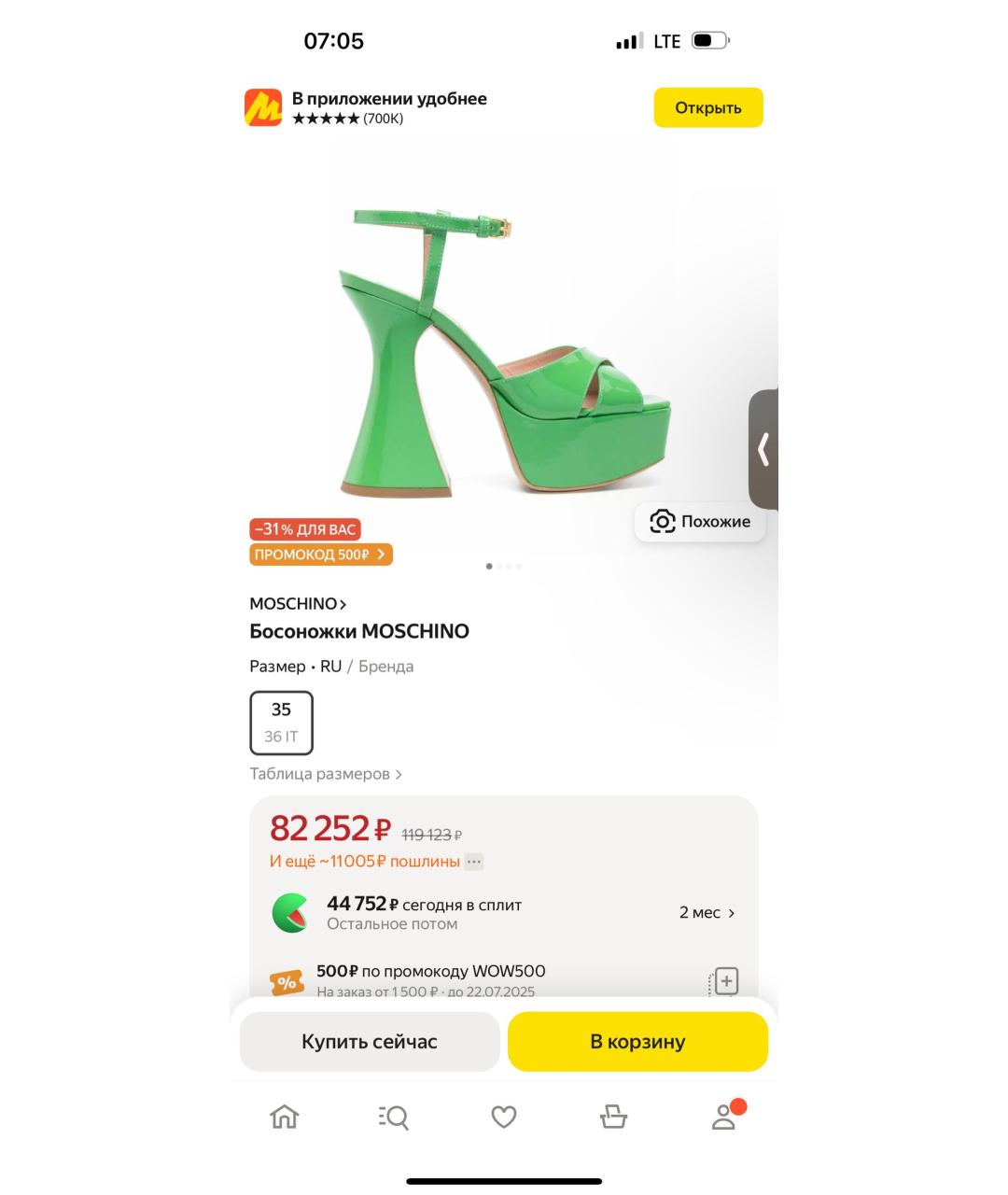 MOSCHINO Зеленые босоножки из лакированной кожи, фото 6