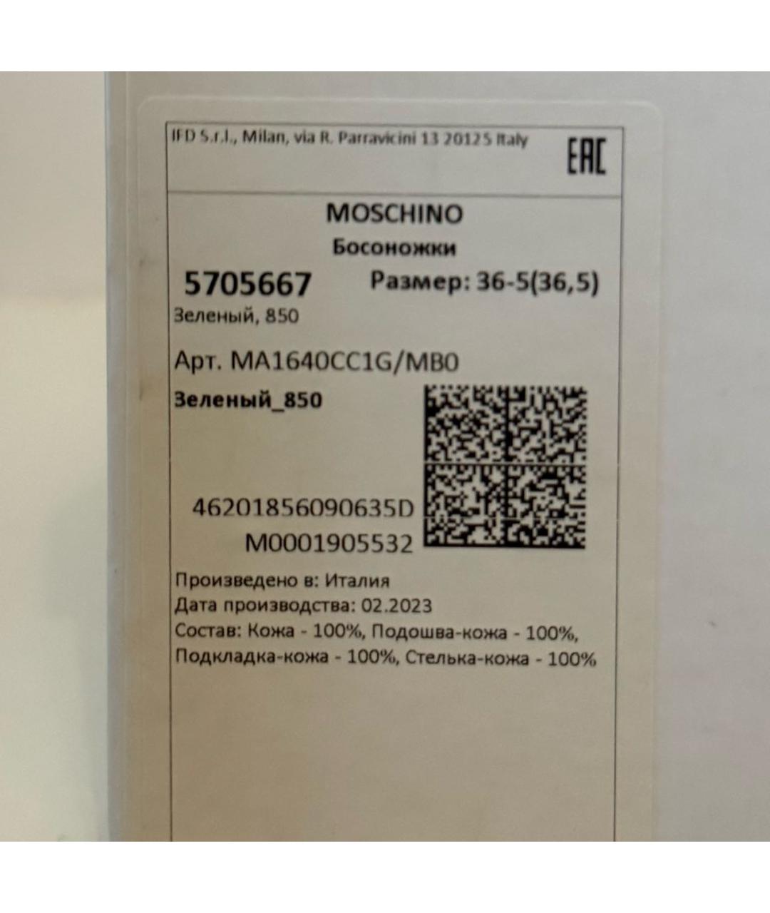 MOSCHINO Зеленые босоножки из лакированной кожи, фото 7