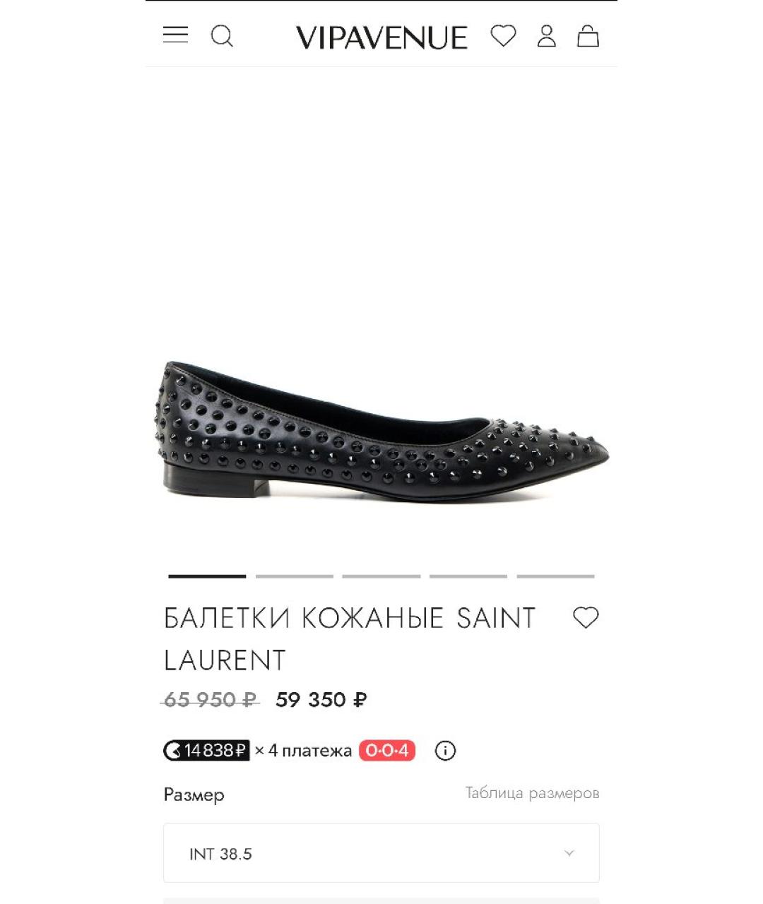 SAINT LAURENT Черные кожаные балетки, фото 5