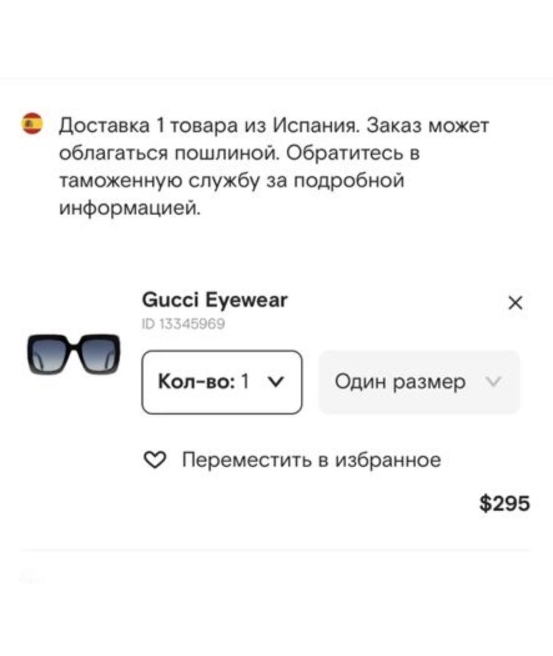 GUCCI Черные пластиковые солнцезащитные очки, фото 7