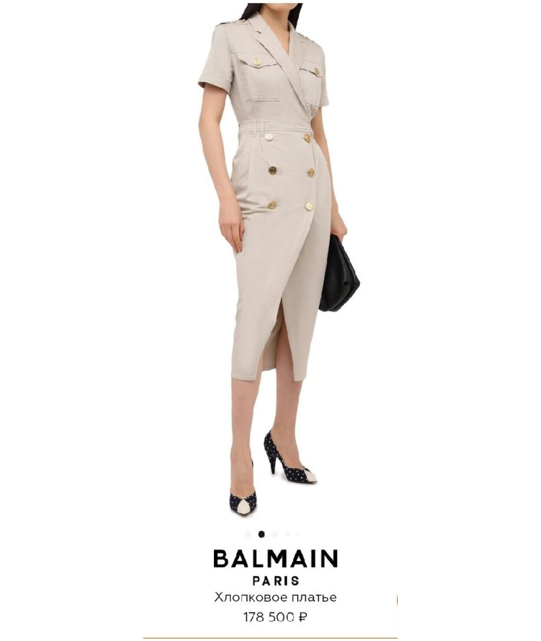 BALMAIN Бежевое хлопко-эластановое повседневное платье, фото 5