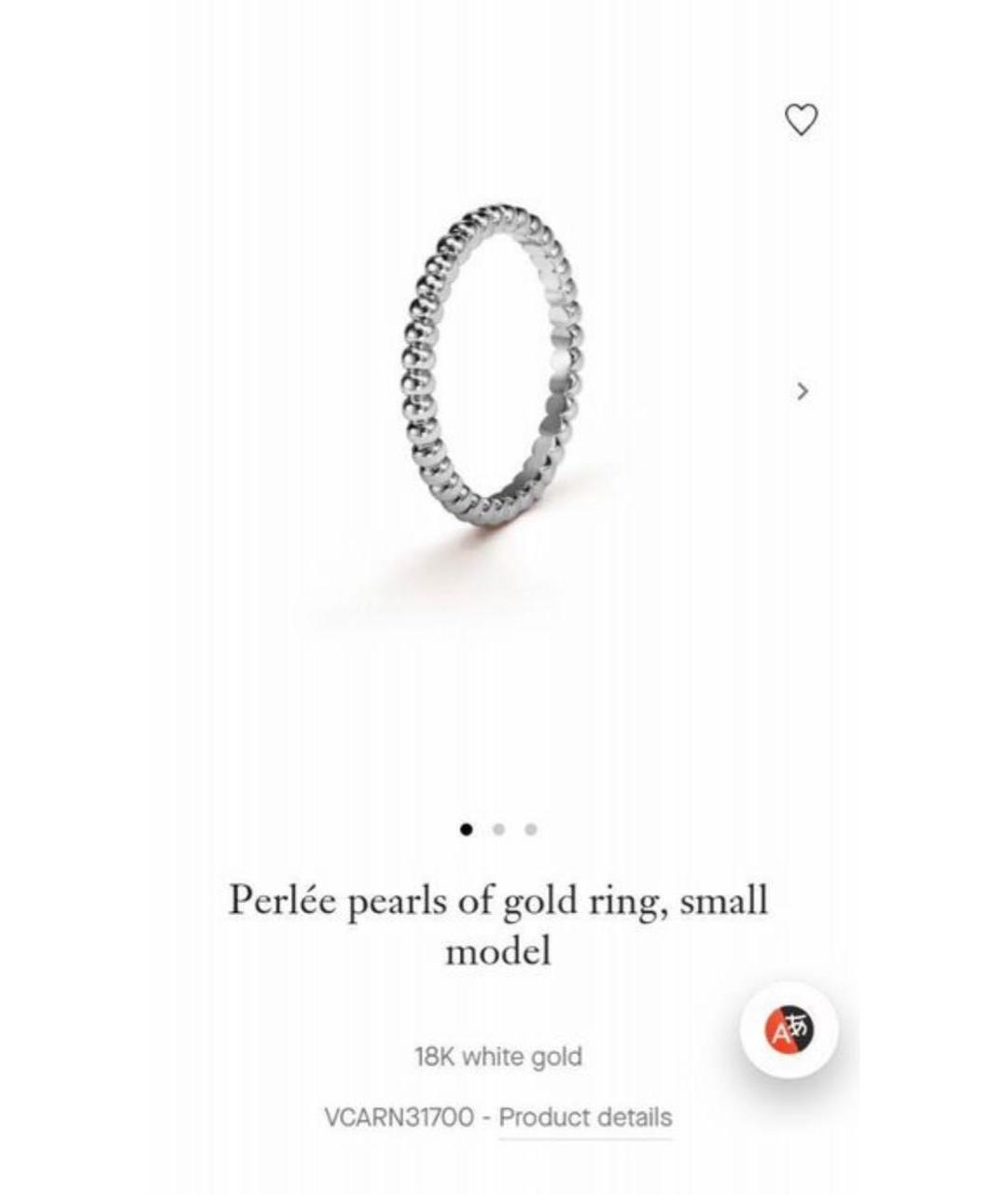 VAN CLEEF & ARPELS Кольцо из белого золота, фото 2
