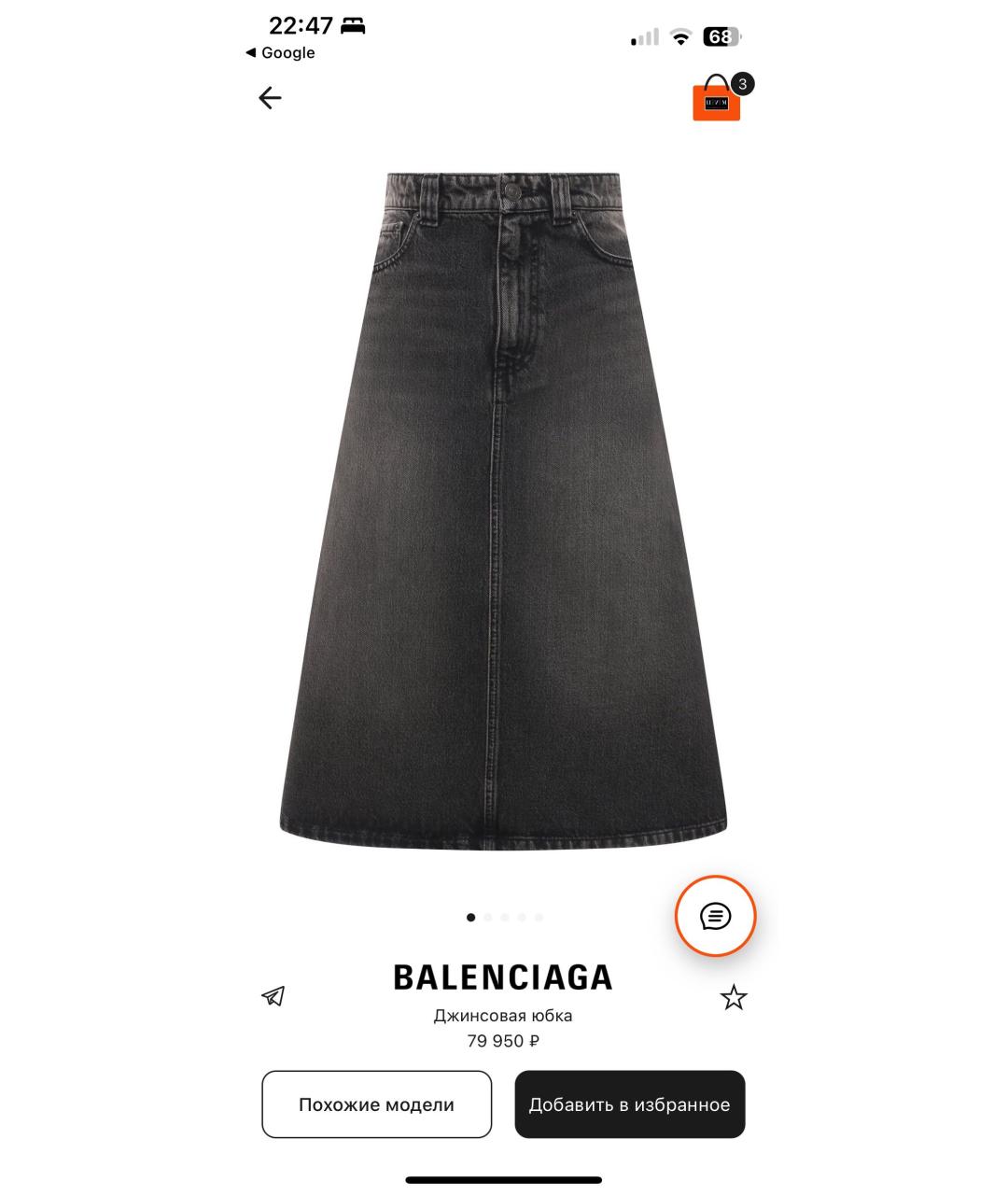 BALENCIAGA Антрацитовая деним юбка миди, фото 6
