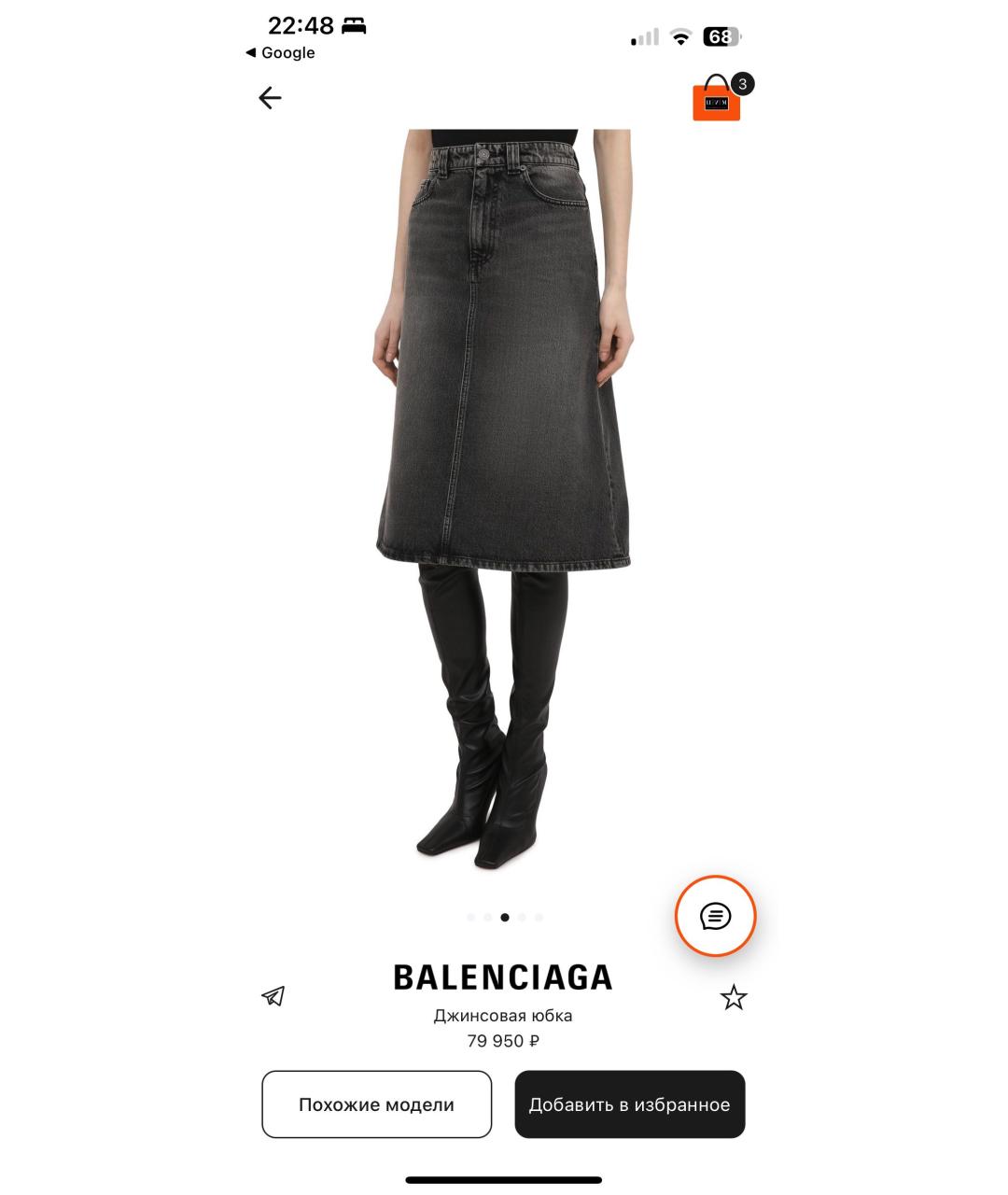 BALENCIAGA Антрацитовая деним юбка миди, фото 7