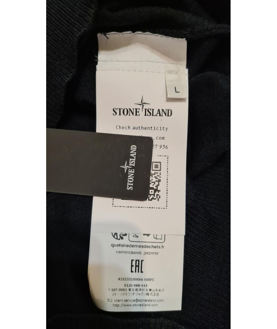 STONE ISLAND Темно-синий шерстяной джемпер / свитер, фото 9