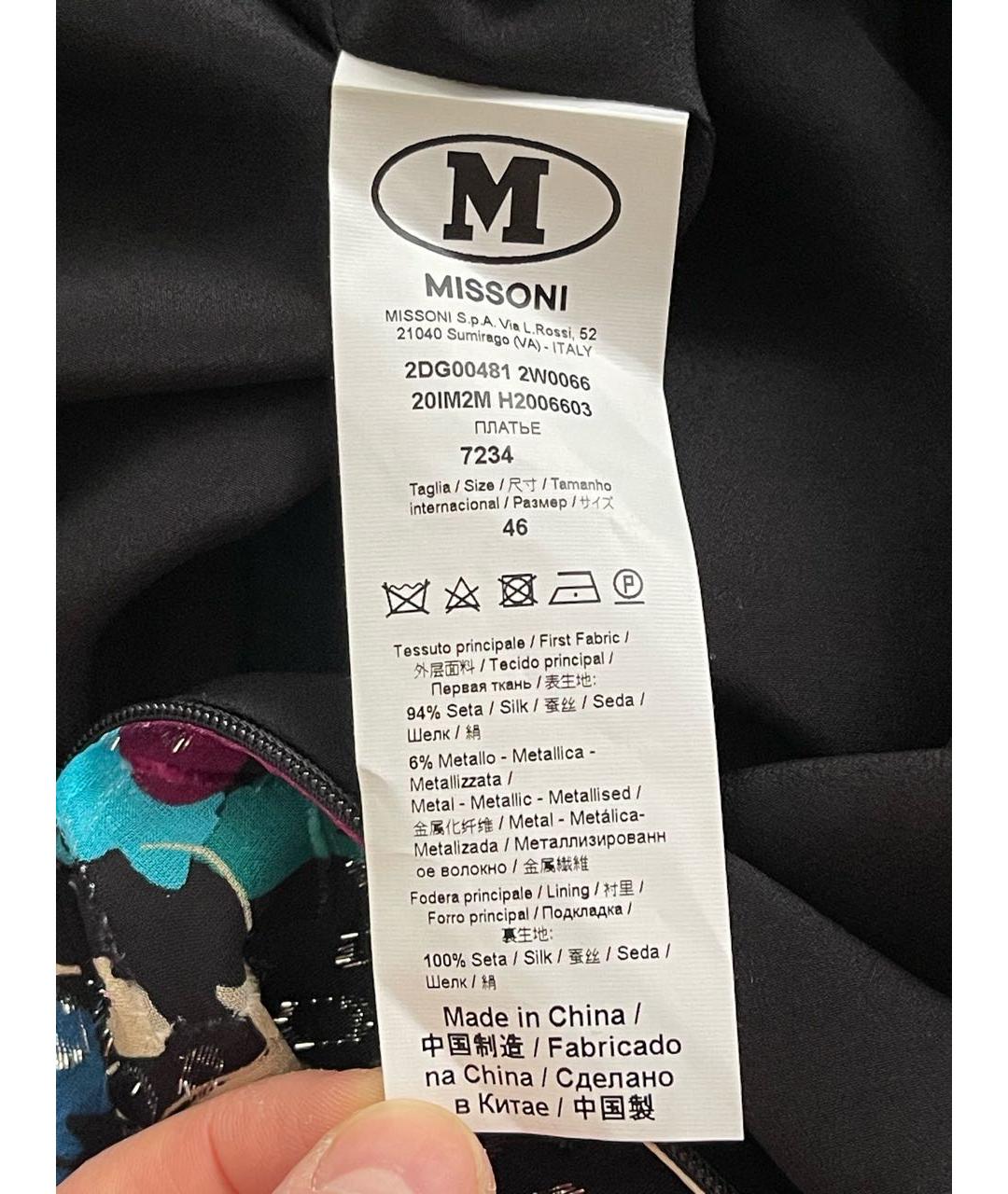 M MISSONI Мульти шелковое коктейльное платье, фото 6