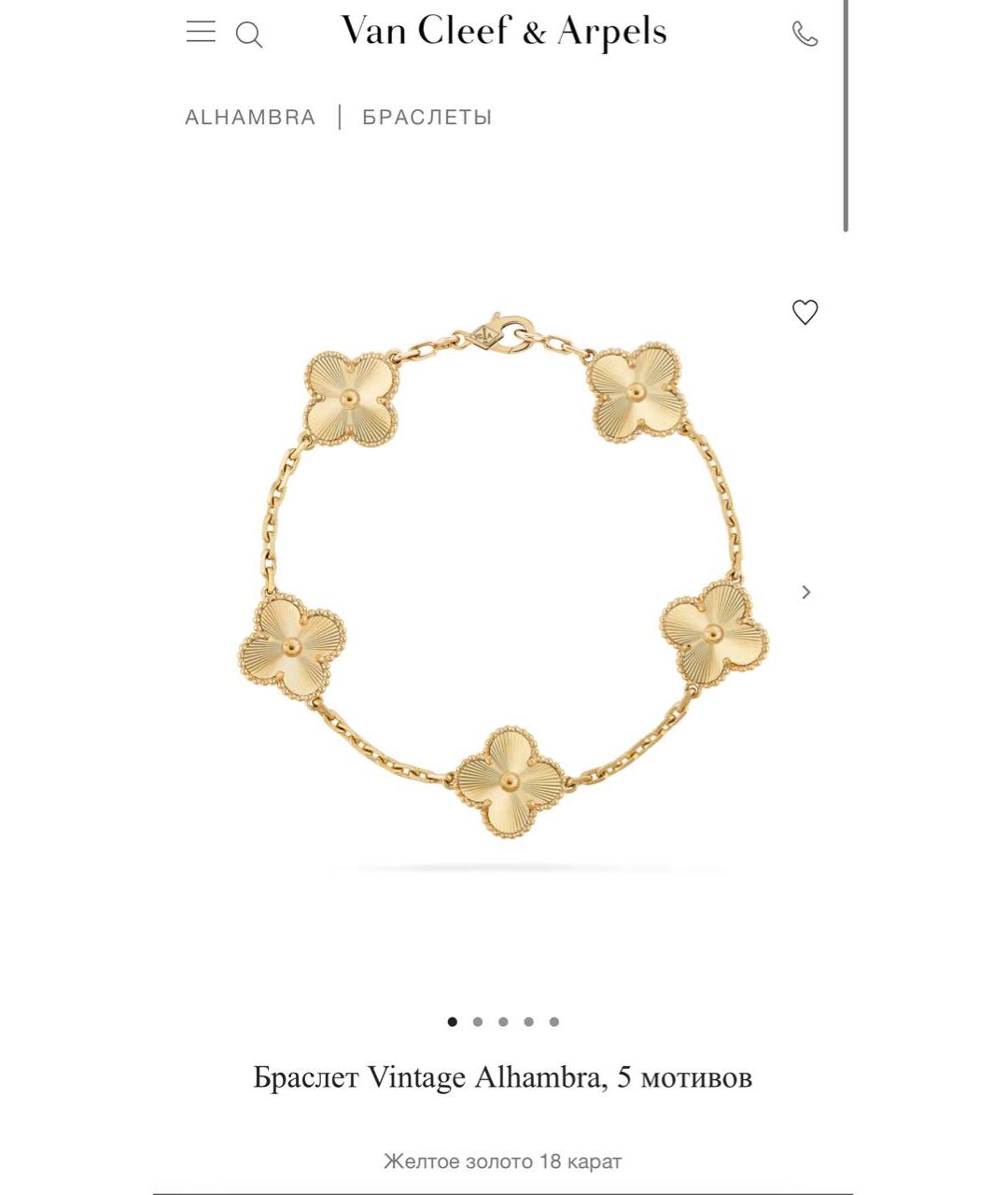 VAN CLEEF & ARPELS Золотой браслет из желтого золота, фото 2