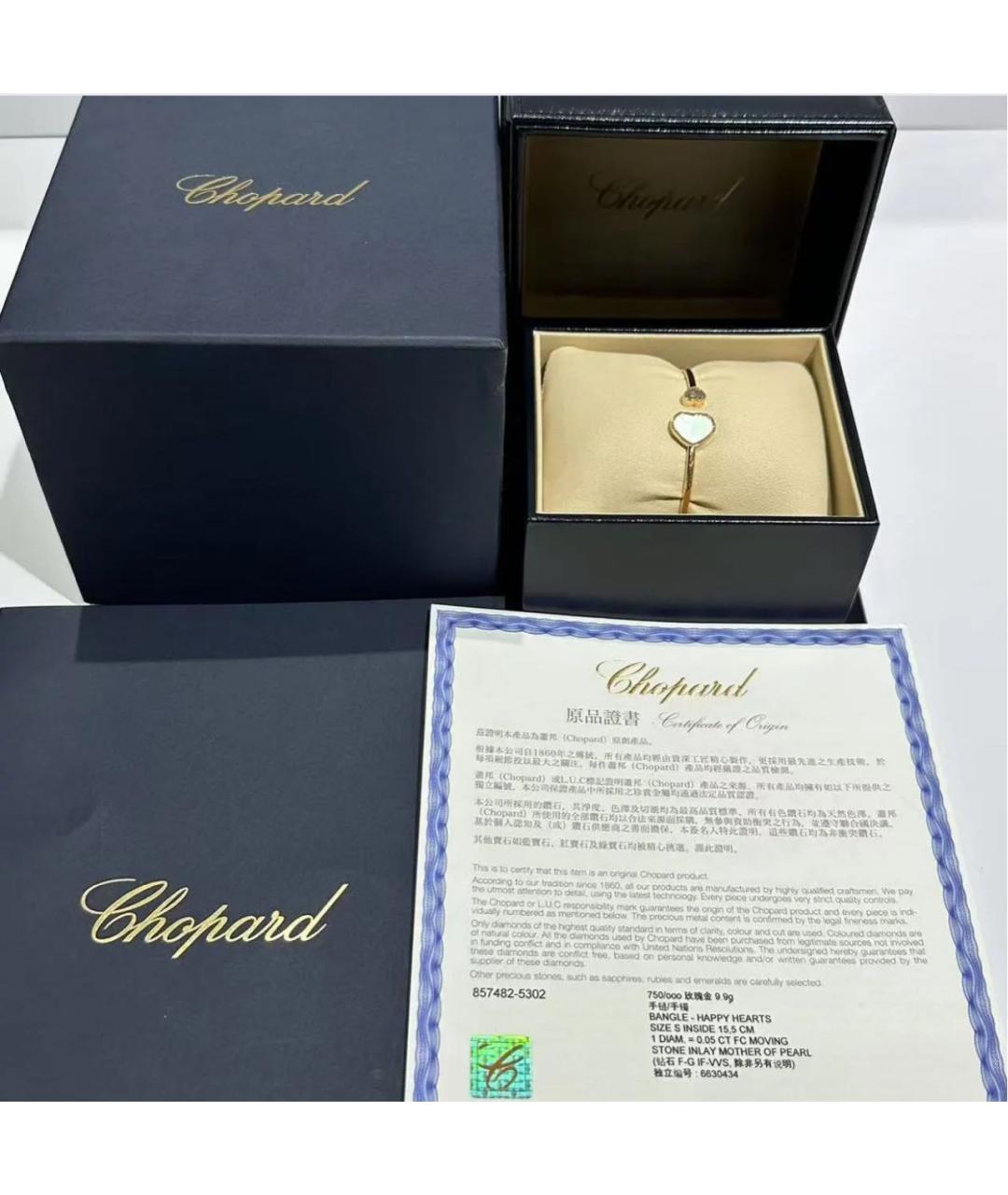CHOPARD Золотой браслет из розового золота, фото 2