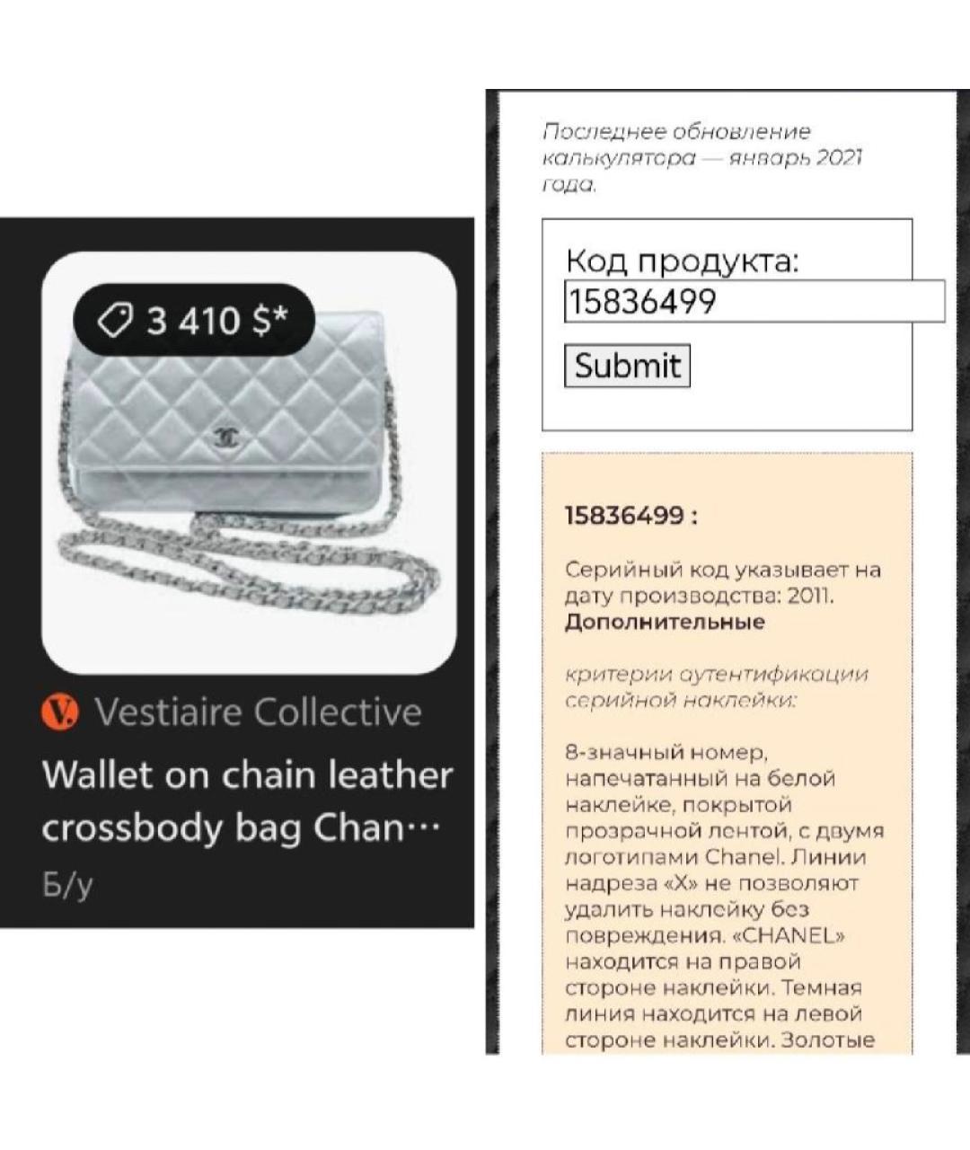 CHANEL Серебряная кожаная сумка с короткими ручками, фото 5