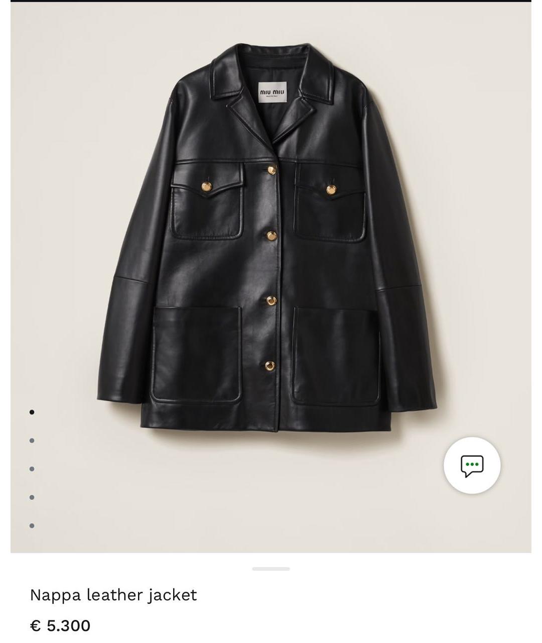 MIU MIU Черная кожаная куртка, фото 8