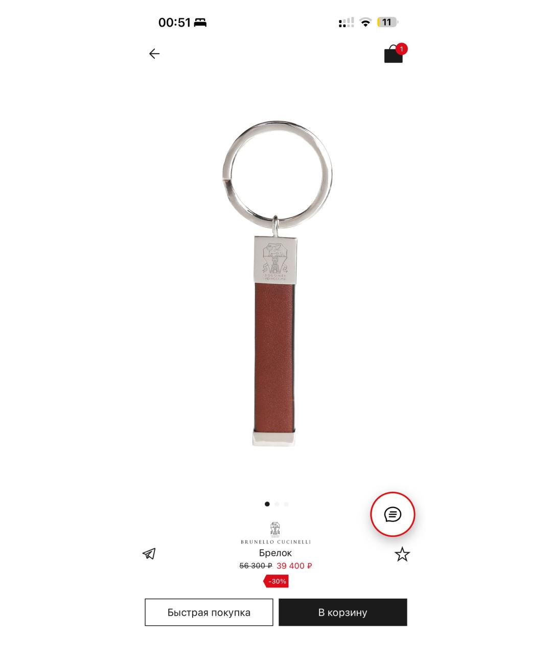 BERLUTI Золотой брелок, фото 6