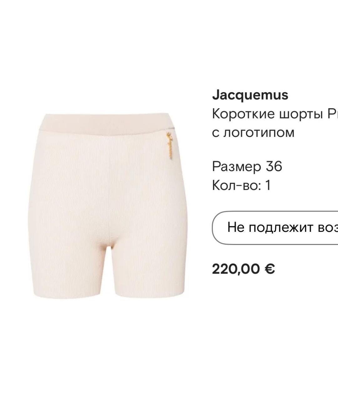JACQUEMUS Бежевые вискозные шорты, фото 7