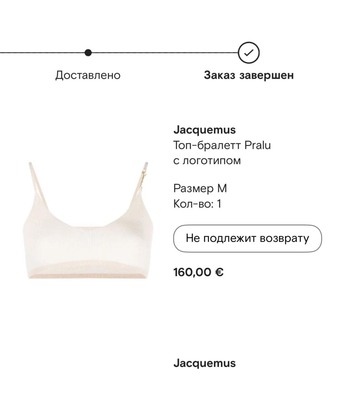 JACQUEMUS Бежевая вискозная майка, фото 8
