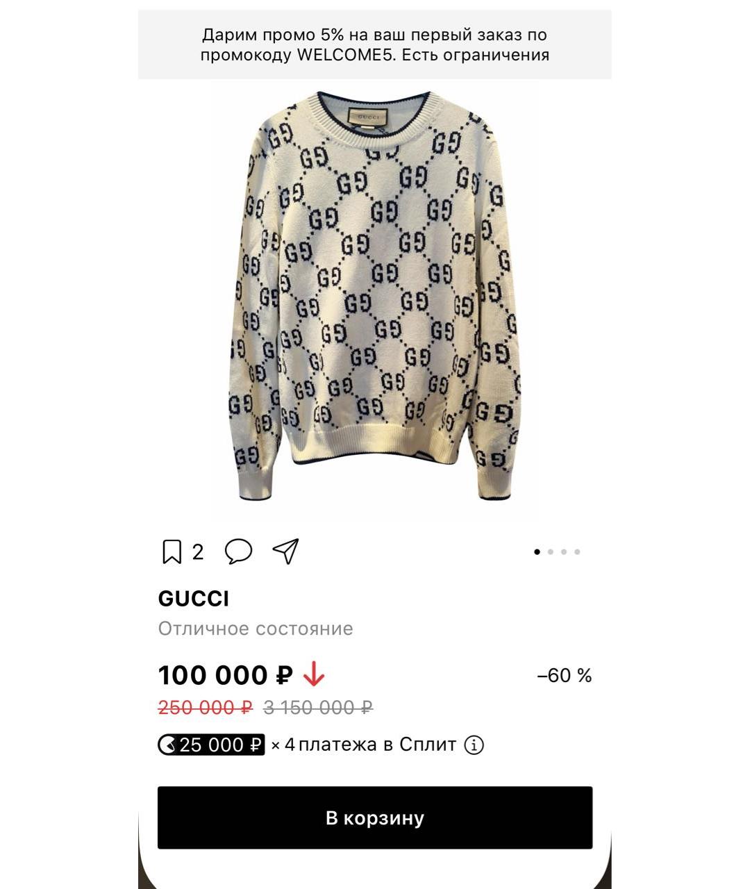 GUCCI Белый джемпер / свитер, фото 7
