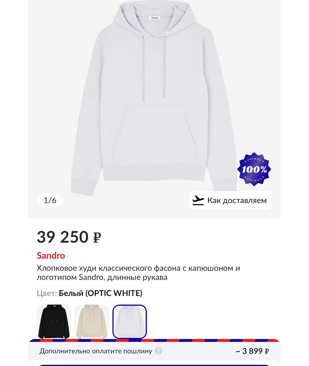 Изображение продукта