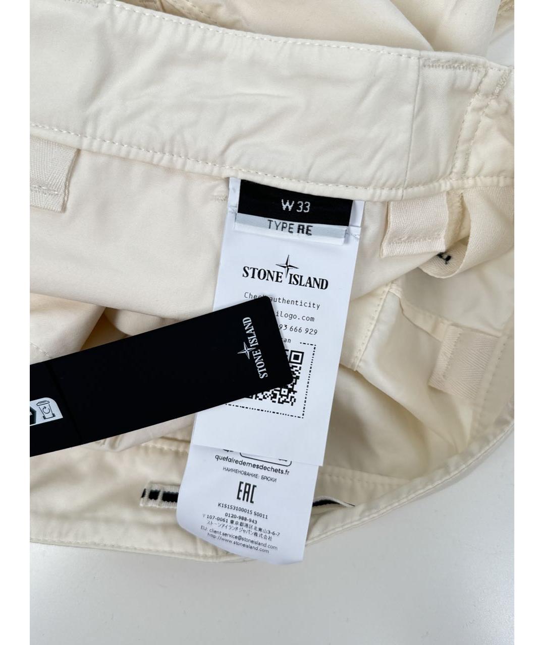 STONE ISLAND Бежевые хлопковые повседневные брюки, фото 6