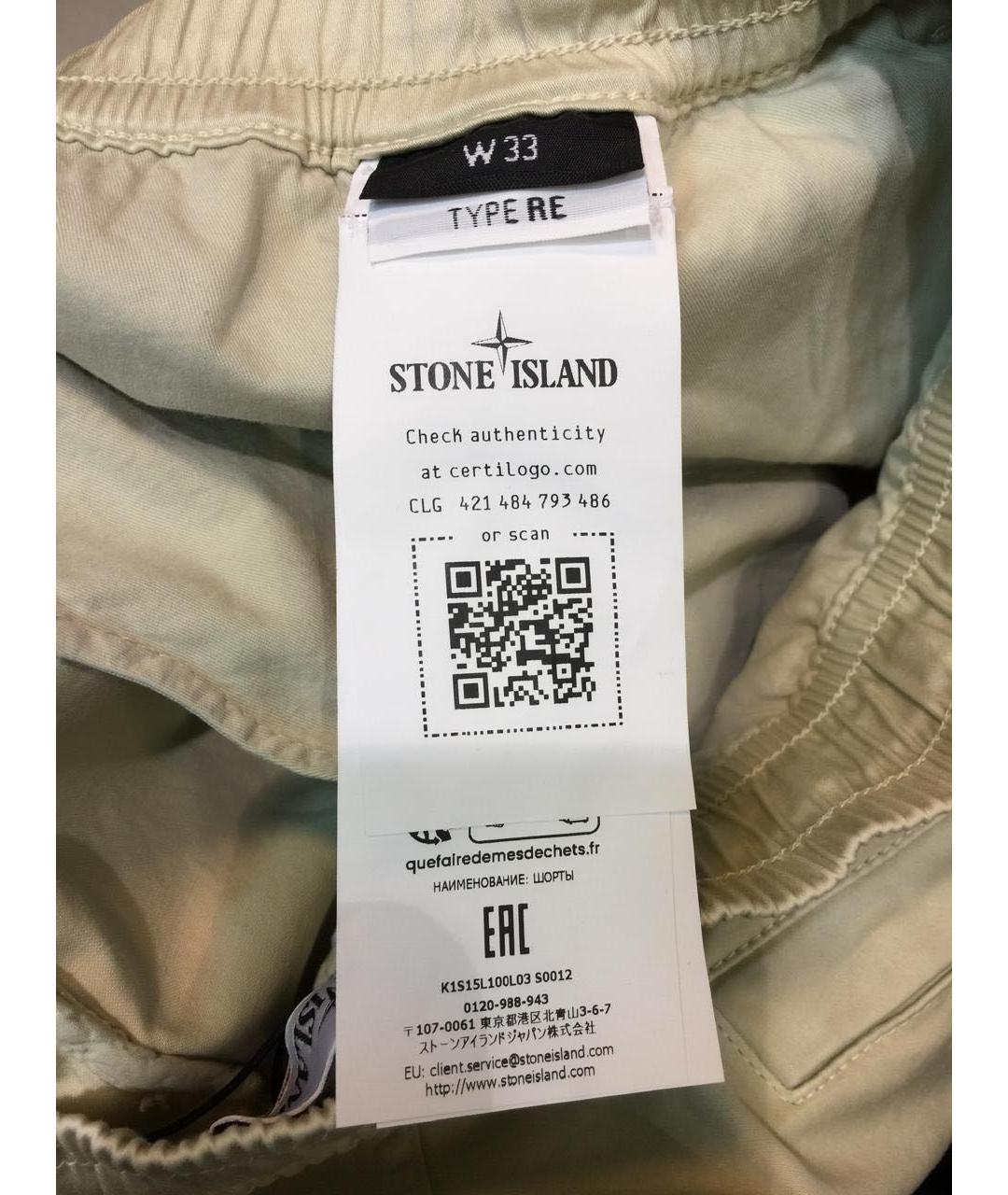 STONE ISLAND Бежевые хлопковые шорты, фото 6