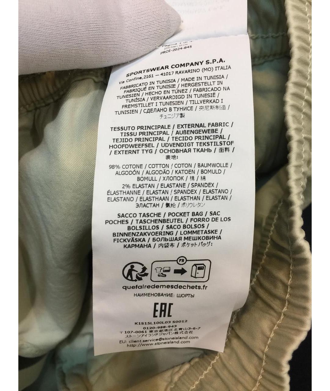 STONE ISLAND Бежевые хлопковые шорты, фото 5