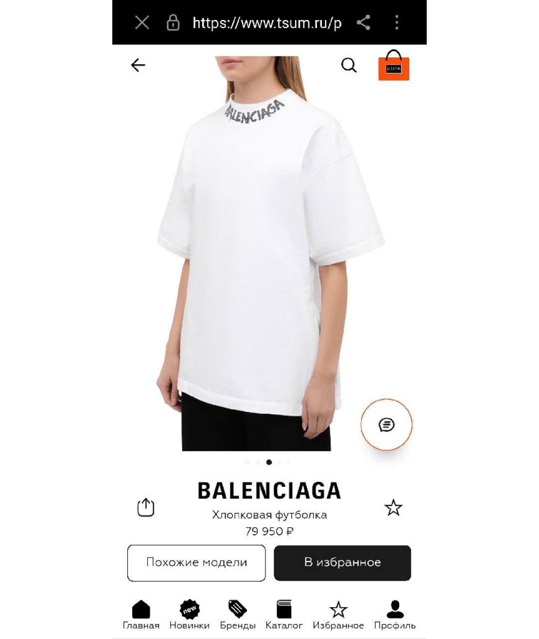 BALENCIAGA Белая хлопковая футболка, фото 2