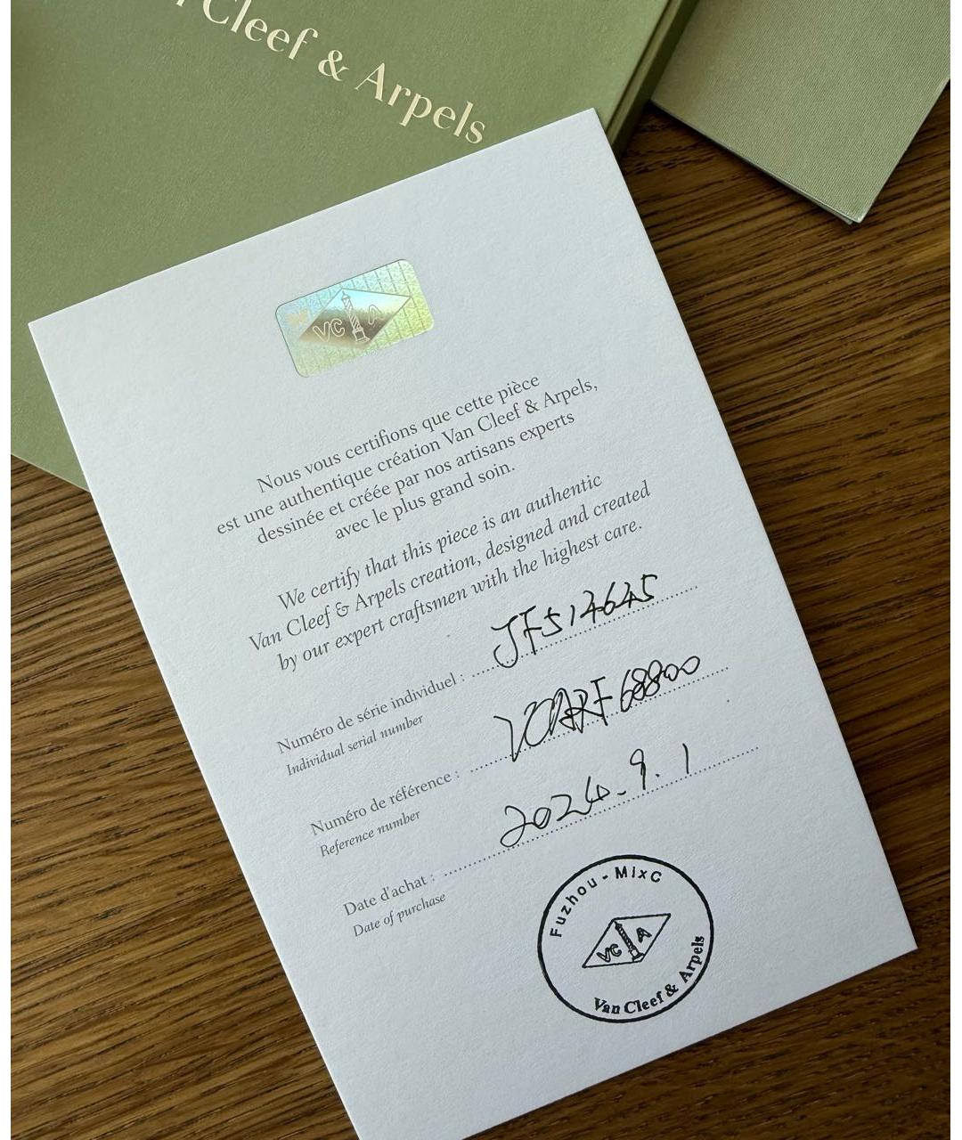 VAN CLEEF & ARPELS Золотой браслет из желтого золота, фото 6