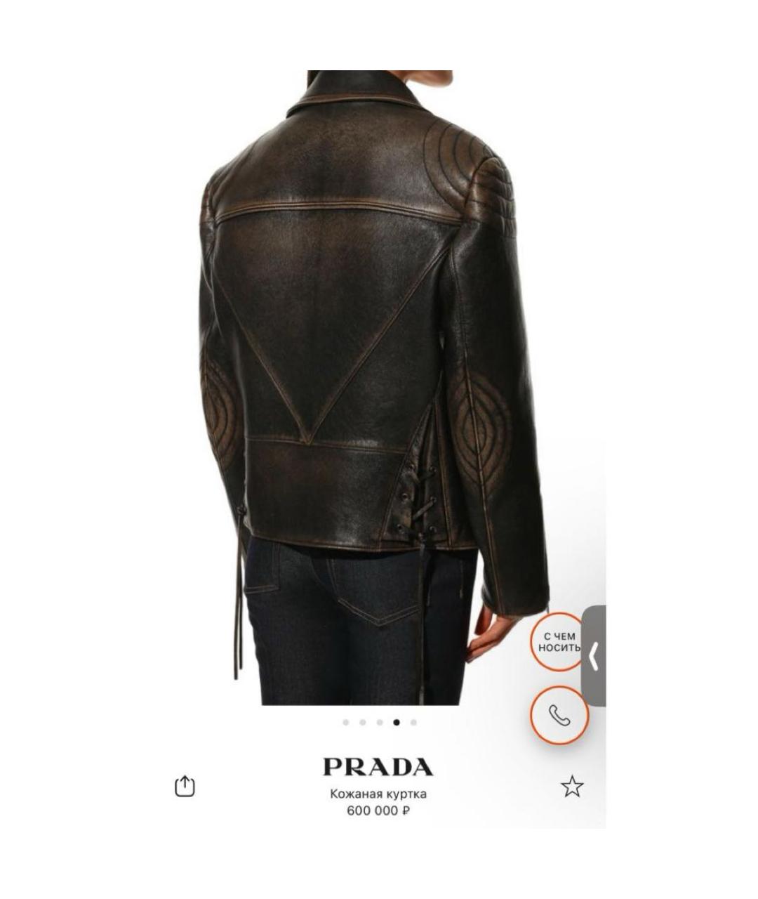 PRADA Коричневая кожаная куртка, фото 3