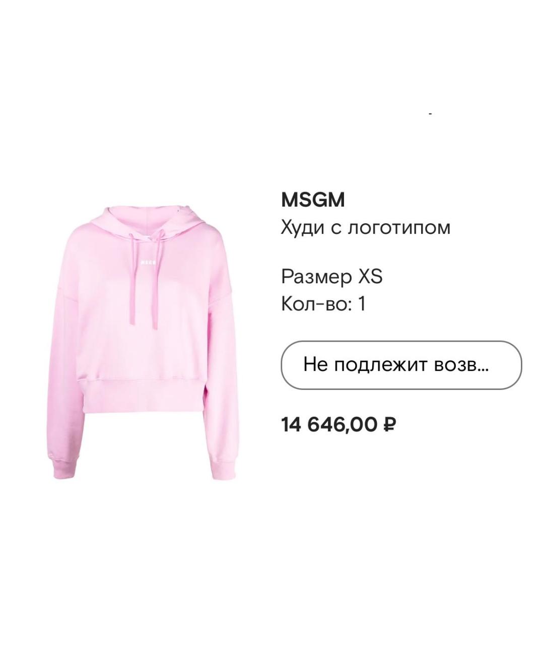 MSGM Розовый хлопковый спортивные костюмы, фото 4