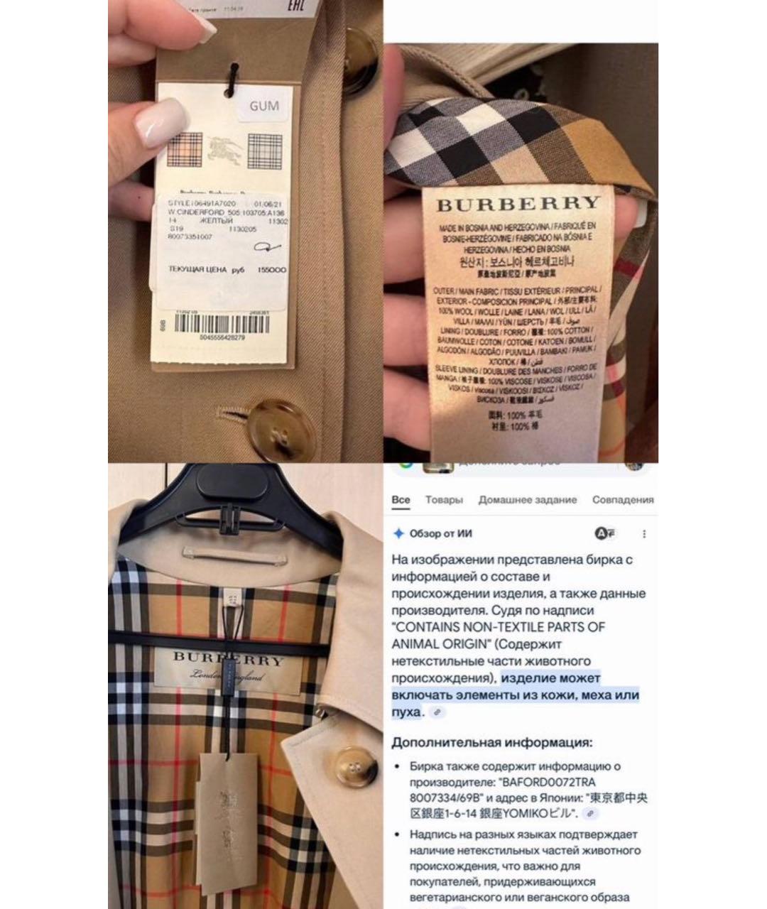 BURBERRY Коричневый шерстяной тренч/плащ, фото 3