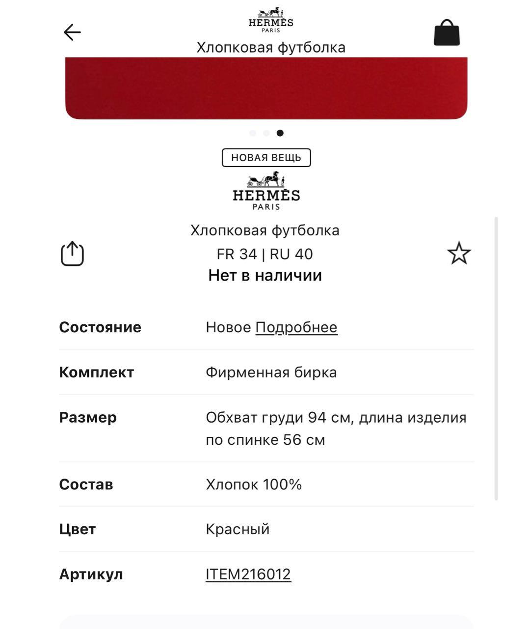 HERMES Красная хлопковая футболка, фото 8