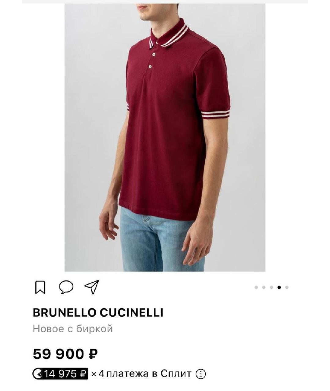 BRUNELLO CUCINELLI Бордовое поло с коротким рукавом, фото 9