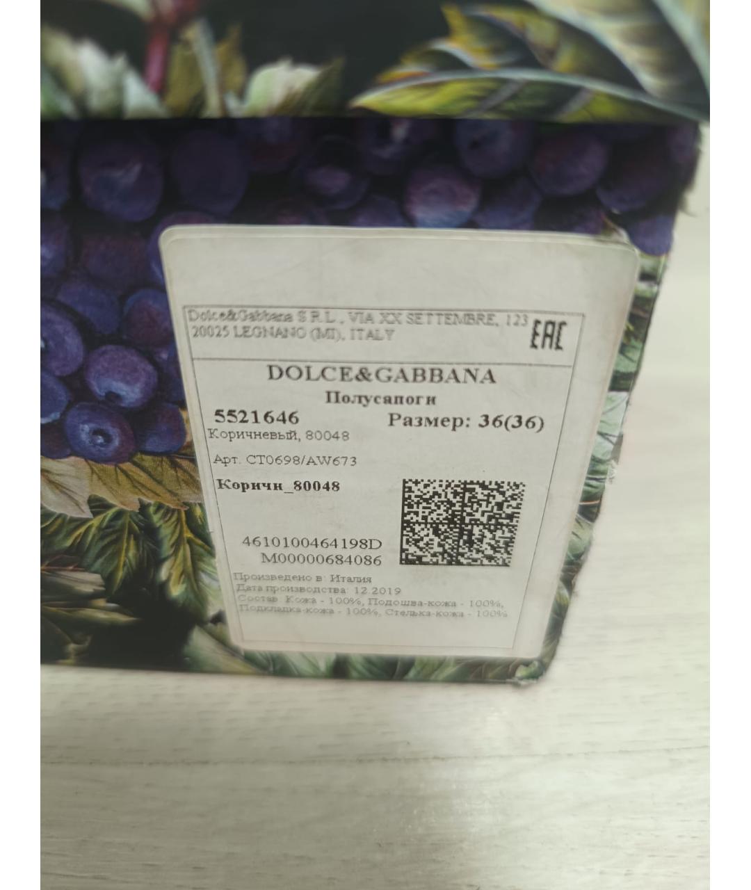 DOLCE&GABBANA Коричневые кожаные полусапоги, фото 3