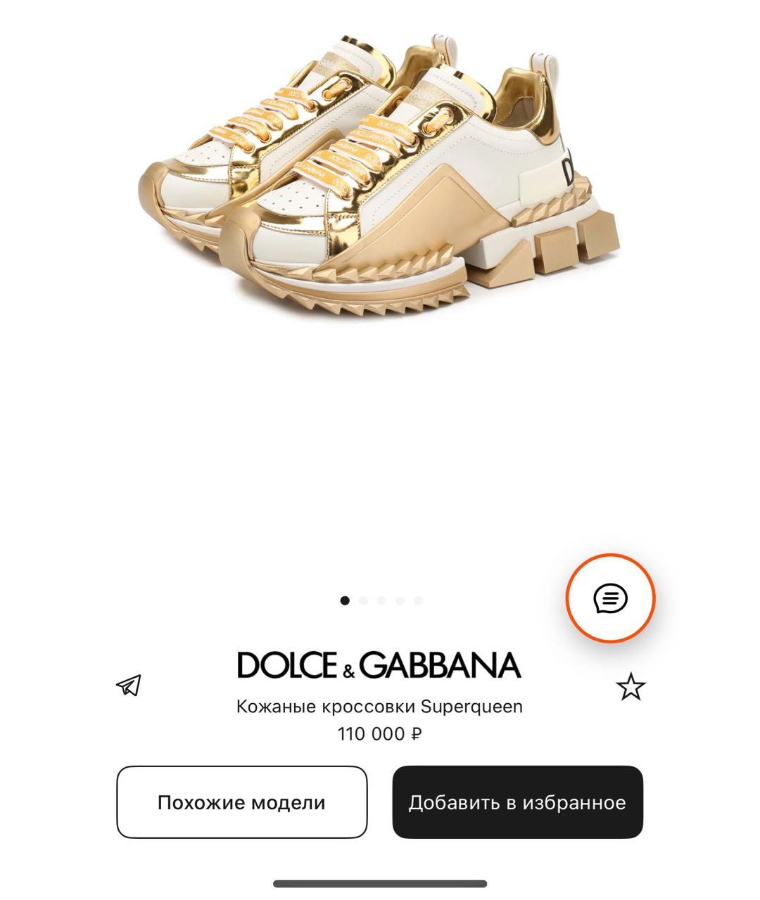 DOLCE&GABBANA Золотые кожаные кроссовки, фото 7