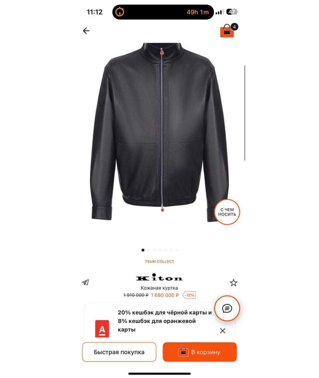 KITON Черная кожаная куртка, фото 6