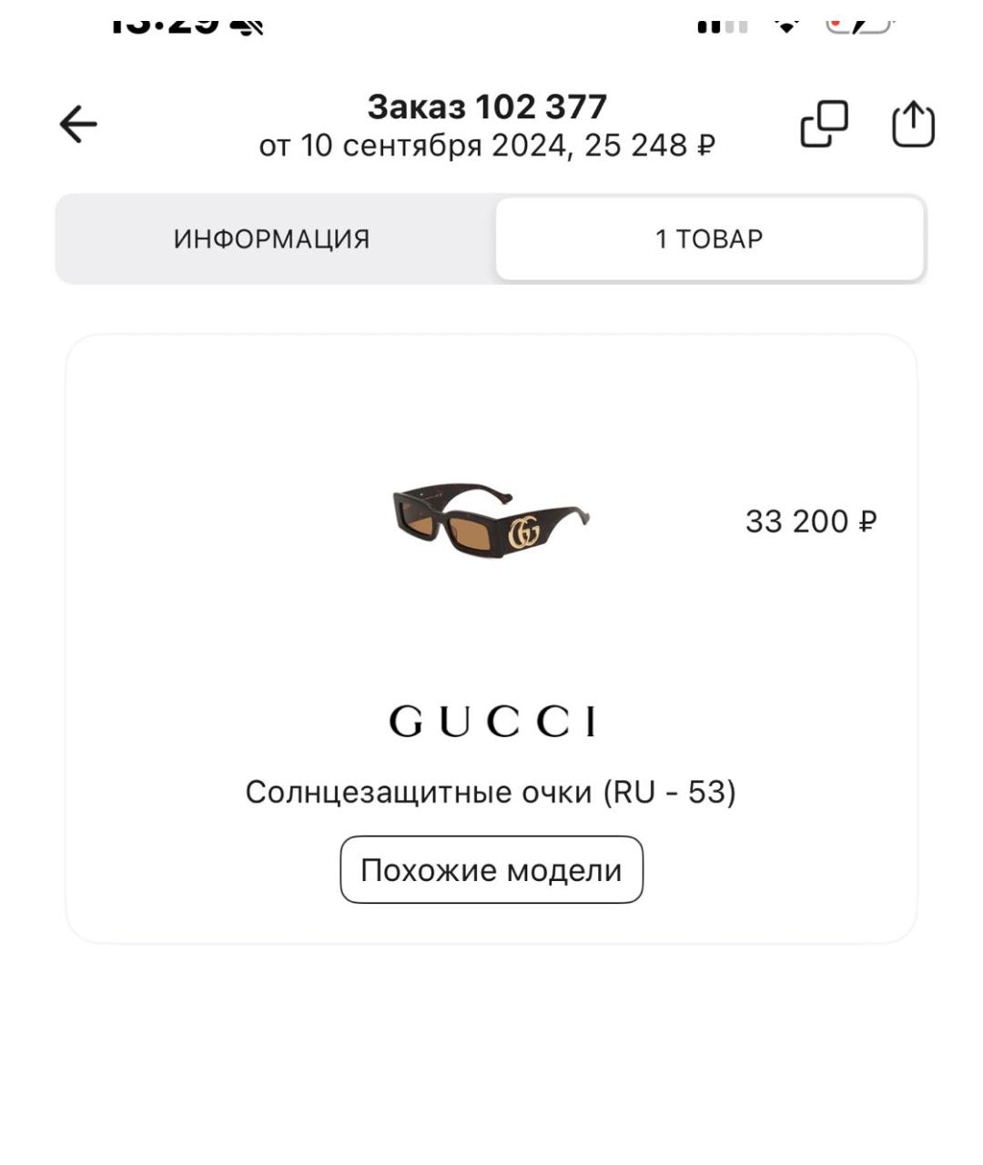 GUCCI Черные солнцезащитные очки, фото 5