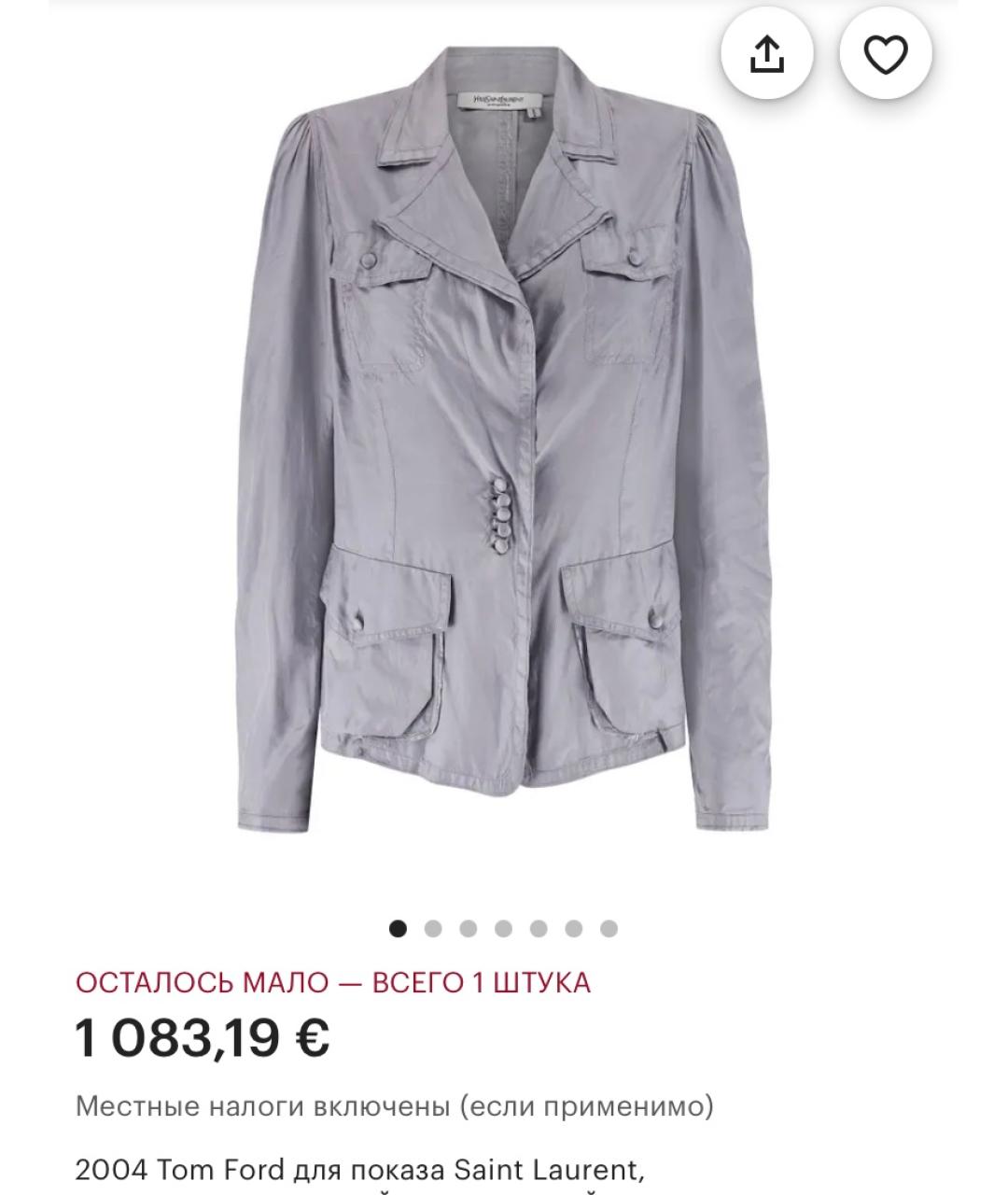 SAINT LAURENT Полиэстеровая куртка, фото 5