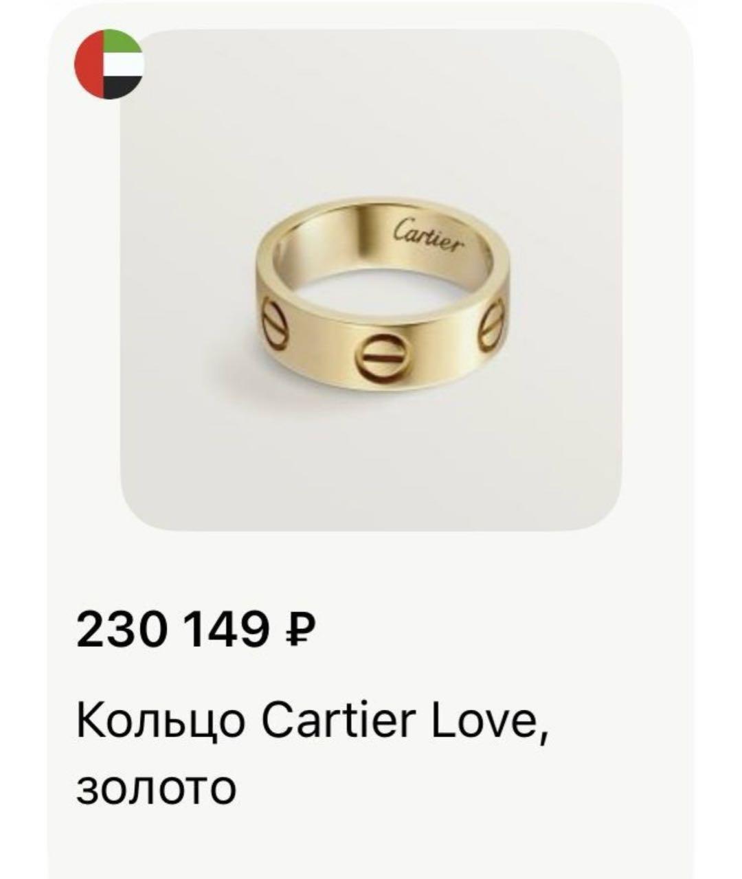 CARTIER Золотое кольцо из желтого золота, фото 2