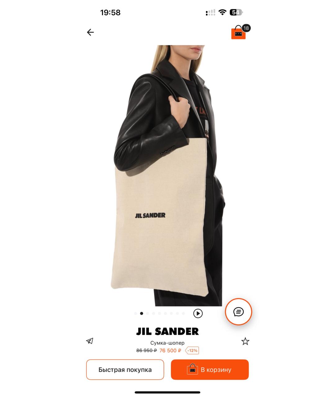 JIL SANDER Бежевая сумка тоут, фото 8