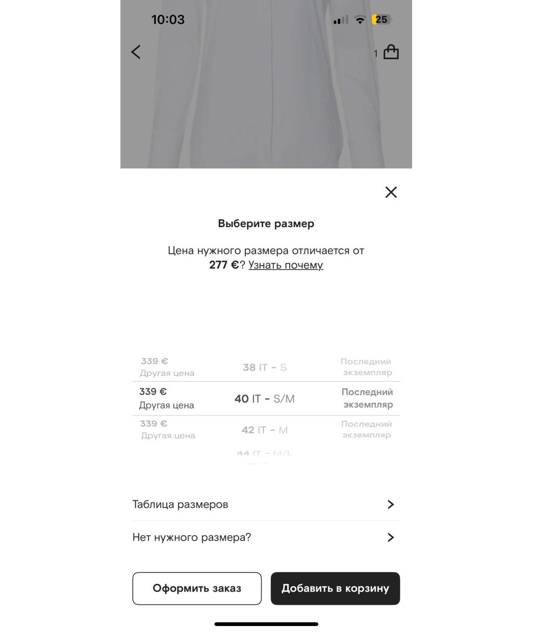 MAX MARA Белая хлопко-эластановая рубашка, фото 8