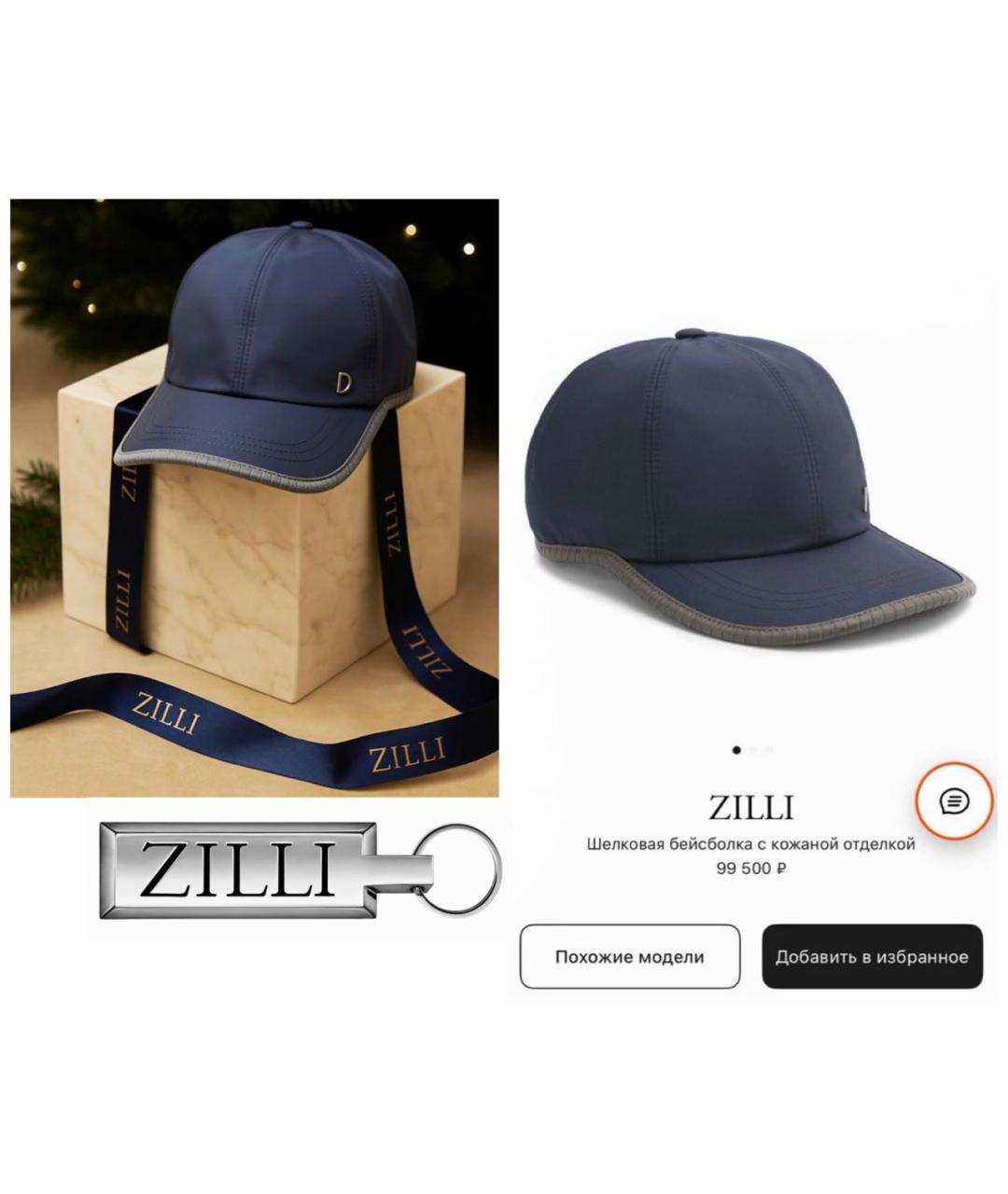 ZILLI Темно-синяя кепка/бейсболка, фото 2