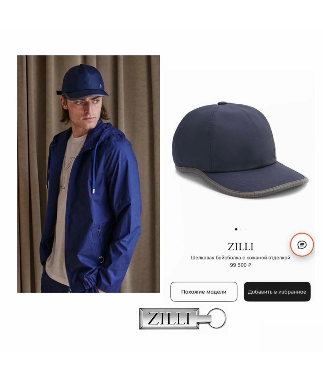 ZILLI Темно-синяя кепка/бейсболка, фото 6