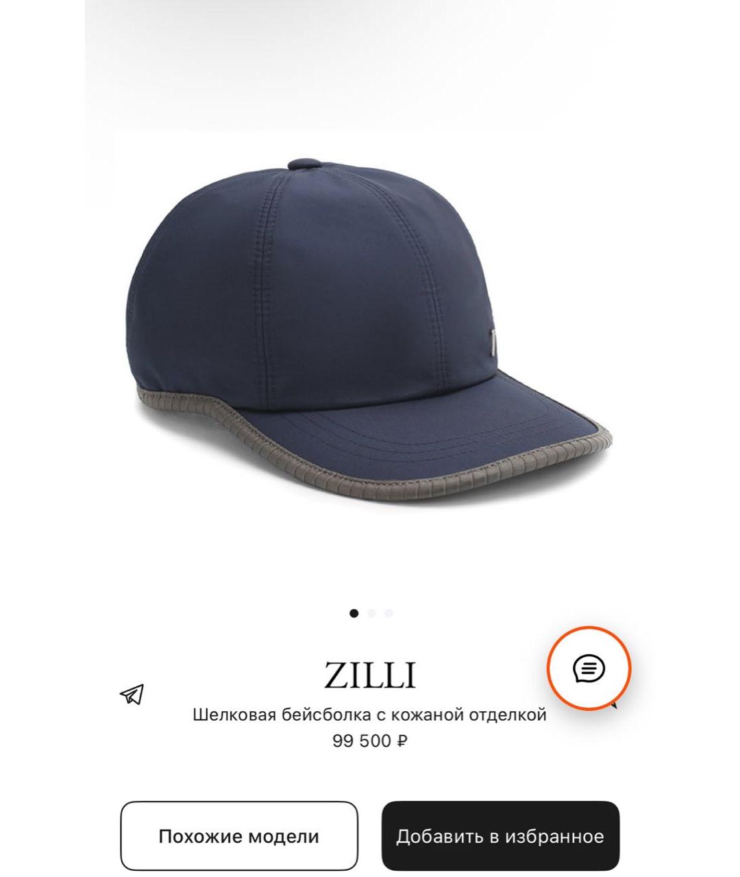 ZILLI Темно-синяя кепка/бейсболка, фото 9