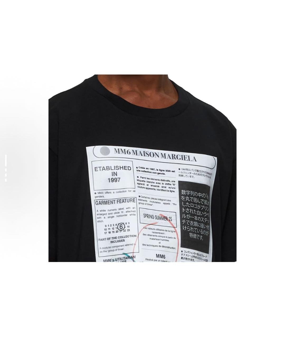MM6 MAISON MARGIELA Черная хлопковая футболка, фото 2