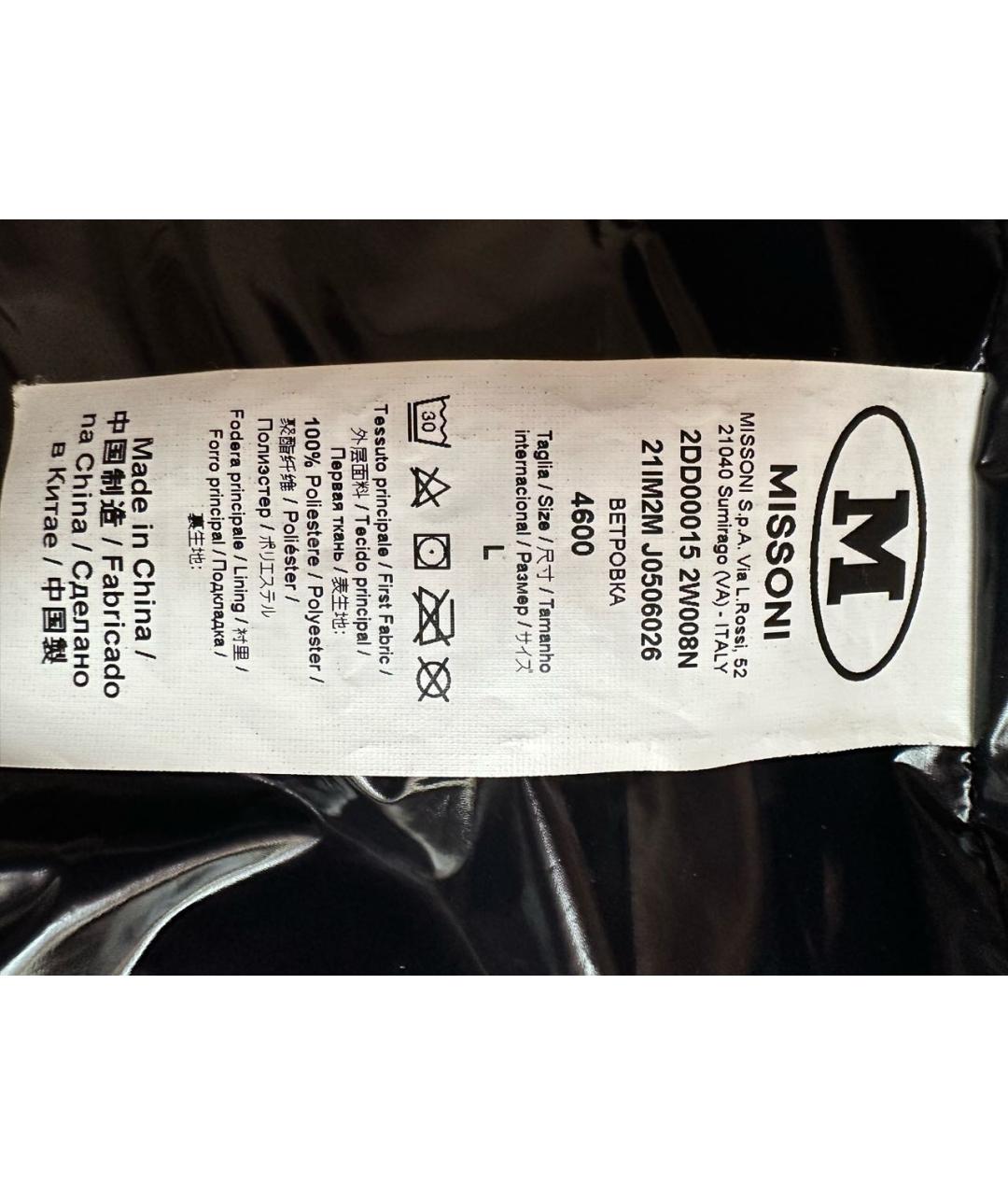 M MISSONI Черный полиэстеровый пуховик, фото 6