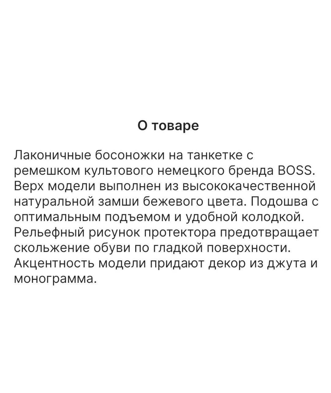 HUGO BOSS Бежевые замшевые босоножки, фото 5