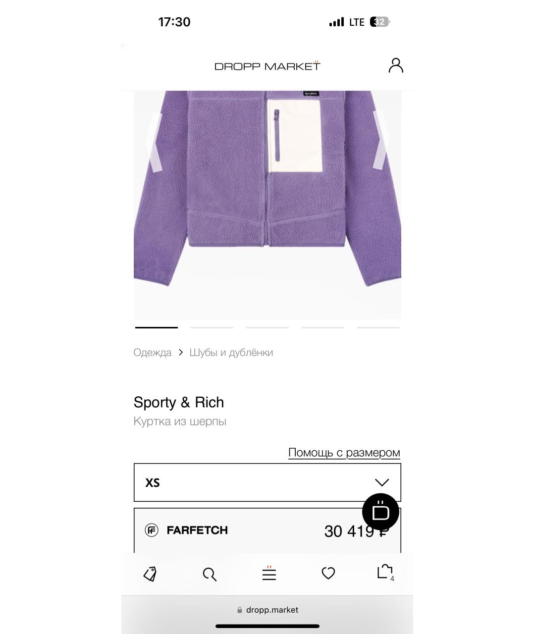 SPORTY AND RICH Фиолетовая полиэстеровая спортивная куртка, фото 6