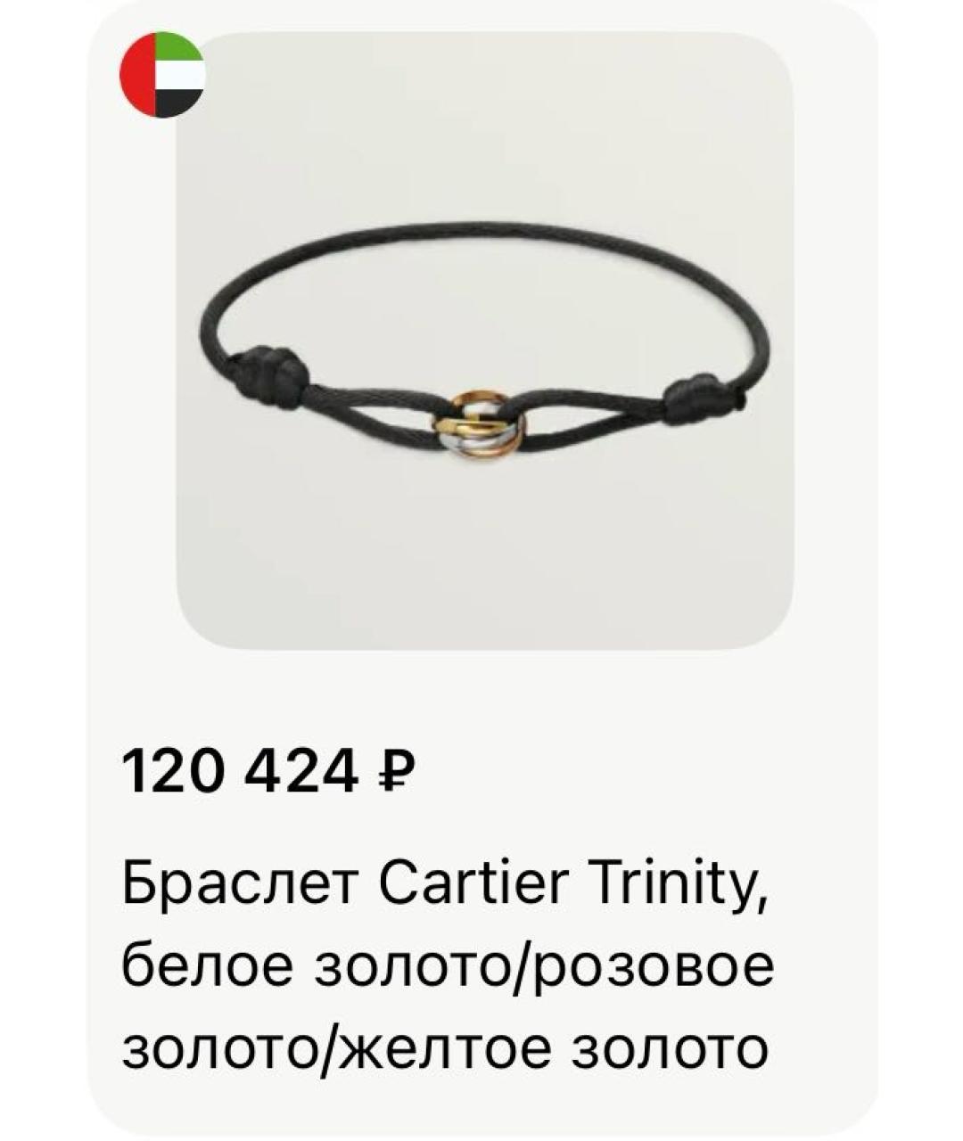 CARTIER Черный браслет из желтого золота, фото 9