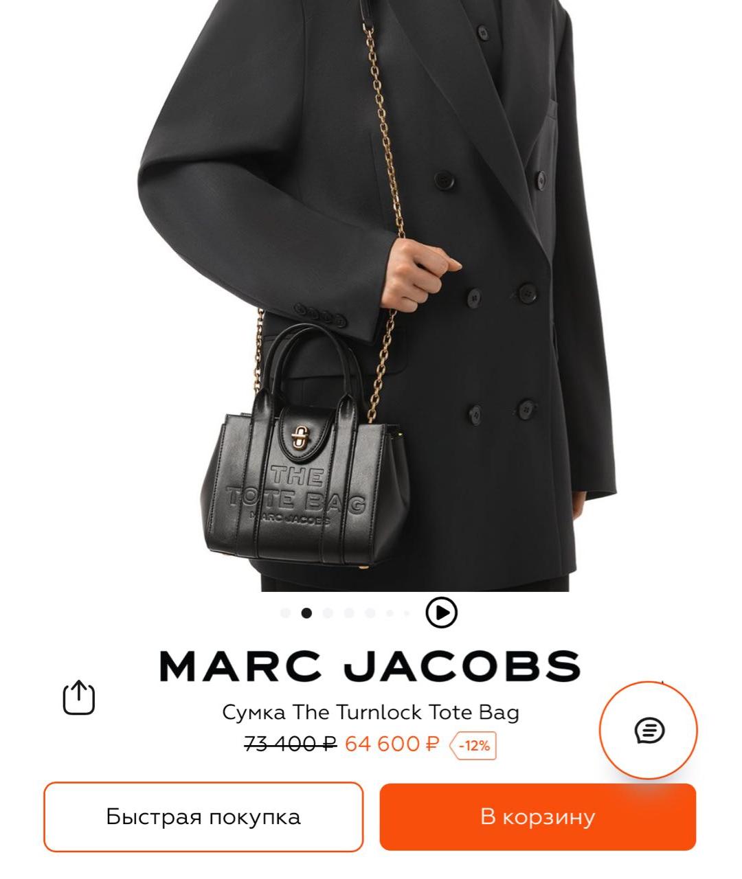 MARC JACOBS Черная кожаная сумка через плечо, фото 4