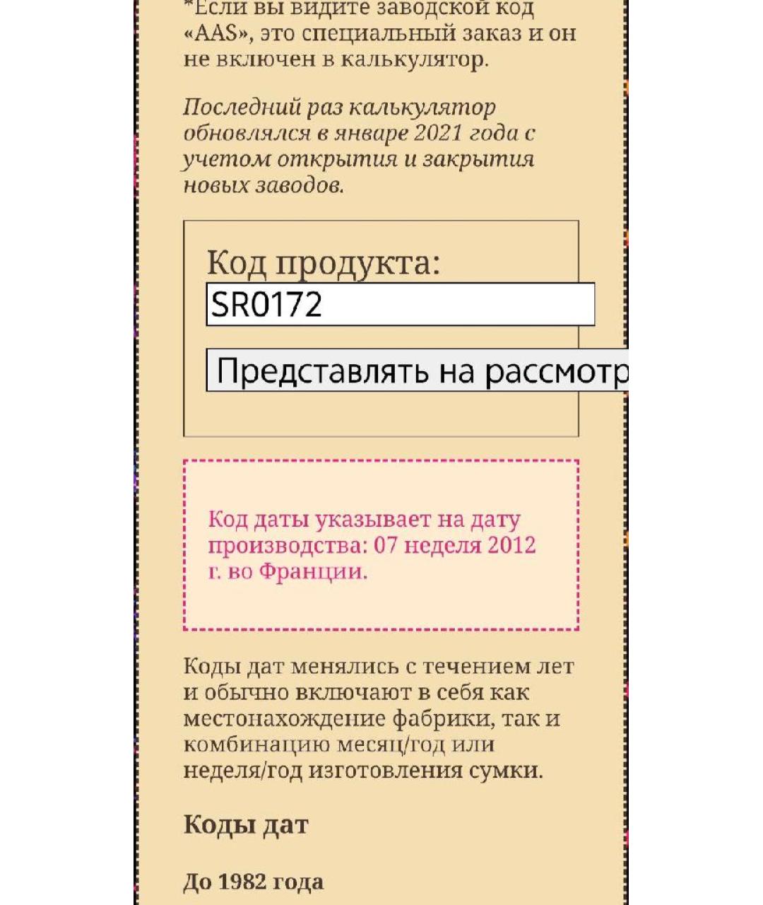 LOUIS VUITTON Сумка с короткими ручками, фото 5
