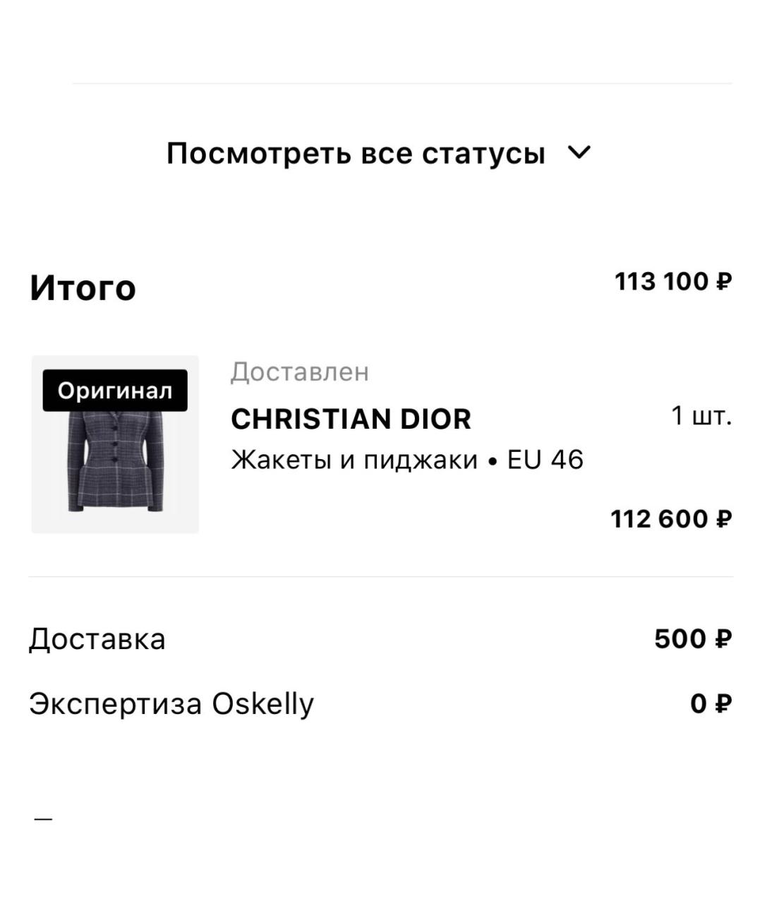 CHRISTIAN DIOR Антрацитовый шерстяной жакет/пиджак, фото 8