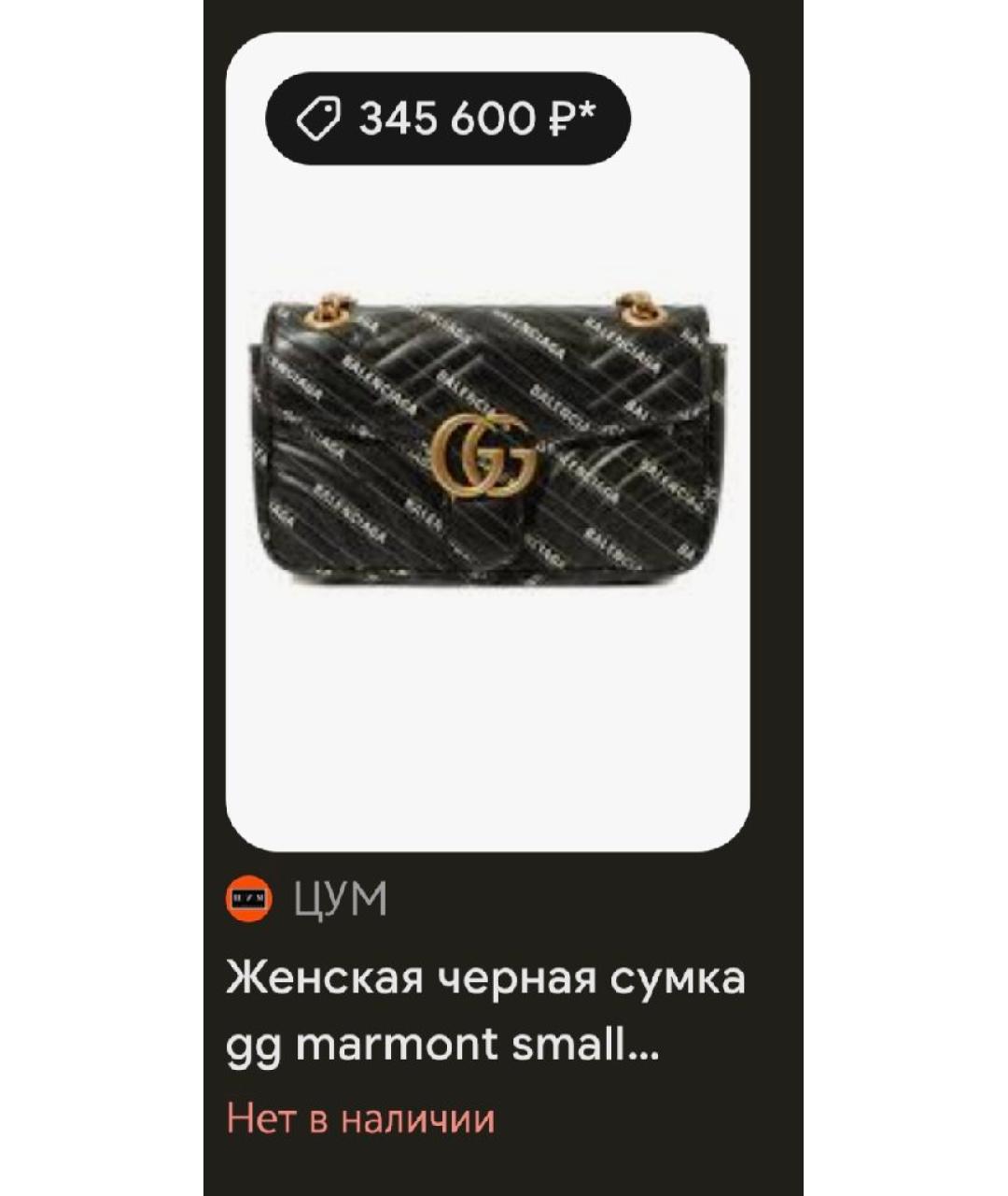 GUCCI Черная кожаная сумка с короткими ручками, фото 5