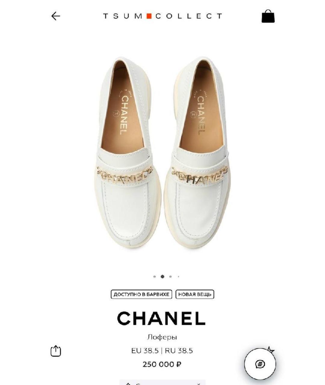 CHANEL Лоферы, фото 7